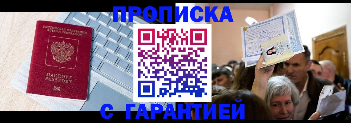 временная регистрация поиск в Александрове