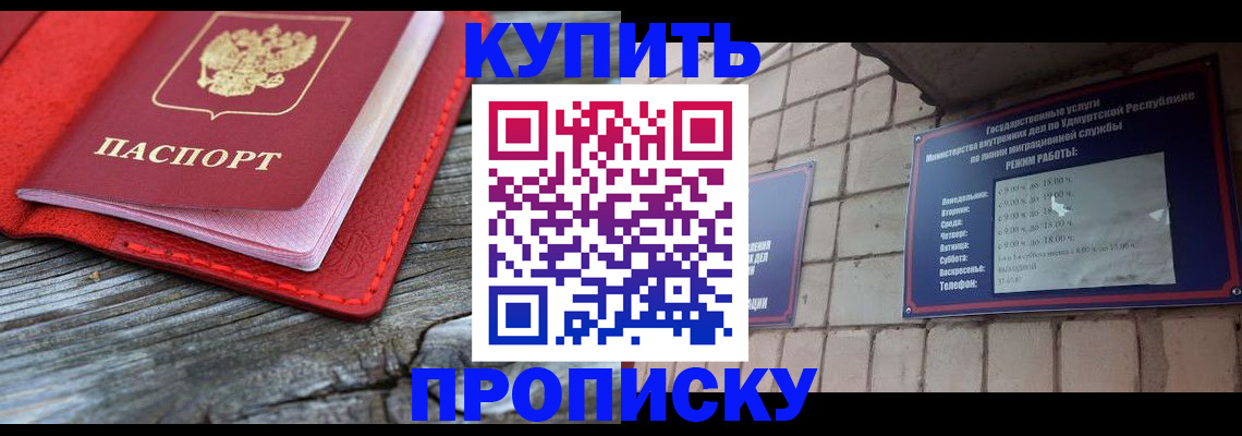 прописка для школы в Александрове