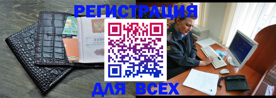 купить прописку в Александрове